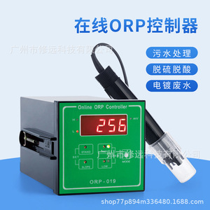 Controlador ORP en Línea ORP170, Analizador de Calidad del Agua Industrial para Tratamiento de Aguas Residuales con Función de Alarma - Product Image 4