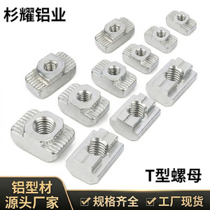 ตัวเชื่อมต่อโปรไฟล์อะลูมิเนียมแบบเมตริก T Nut M4 M24 สำหรับการผลิตเครื่องจักรกล - Product Image 2