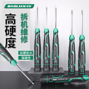Baolian <b>Screwdriver</b> <b>Set</b> 1.4-2.5mm Phillips Flat Head S2 Steel Anti-Slip Handle Repair Tools - Product Image 1