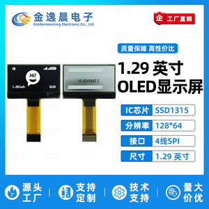 จอแสดงผล OLED ขนาด 1.29 นิ้ว แบบ 16 พิน รุ่น JYC พร้อมโมดูล SSD1315 ความละเอียด 128x64 ขาวดำ หน้าจอเปล่า อินเทอร์เฟซ SPI L1135 - Product Image 2