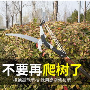 High Branch Pruner 580mm Steel Blade Long Length Manual Garden Pruning Shears For Thick Branches - Product Image 3