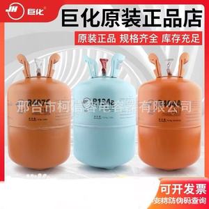 Cylindre en acier de 10 kg de réfrigérant JH R410 pour climatisation et réfrigération - Product Image 5