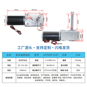 5840-31ZY Micro <b>Worm</b> Gear DC Motor 36V 300 RPM Flange Mount Permanent Magnet Brushed Totally Enclosed - Product Image 4
