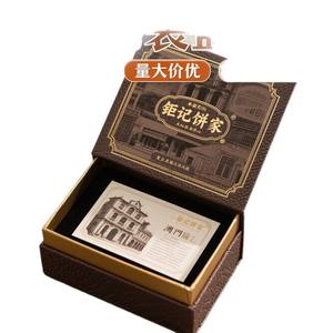 Caja de Regalo Personalizada de Macau Juji Bakery, Caja de Embalaje de Alta Gama para Productos Emblemáticos, Caja de Regalo Creativa Personalizada - Product Image 5