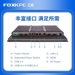 หน้าจอสัมผัสอุตสาหกรรม Foxkpc ขนาด 10.4 นิ้ว ระบบ Windows 8 สำหรับควบคุม HMI - Product Image 5