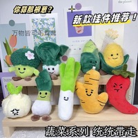 Porte-clés en peluche, figurines de légumes et d'aliments, jouets en forme de fruits, poupées de confort, cadeaux