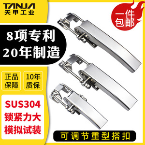 Loquet réglable en acier inoxydable A209B, matériau 304, durable, pour meubles industriels, armoires de congélation et racks de serveurs - Product Image 2