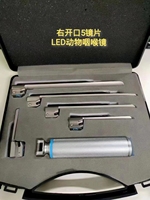 YSH vétérinaire précision non jetable Pet 3/5 lentille source de lumière LED/fibre optique laryngoscope à ouverture droite
