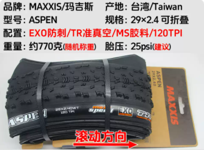 Noir ST 29x2.25 MAXXSPEED/120/EXO/TR