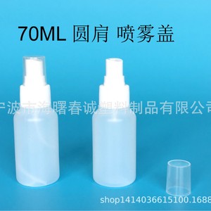 Chuncheng Round Shoulder 70ml Plastic Bottles <b>Spray</b> Cap Travel Cosmetic <b>Set</b> General Packaging - Product Image 3
