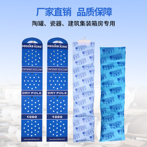SISUOBO Container Desiccant 1000g Dry Pole For Shipping Containers And Warehouses - Product Image 3