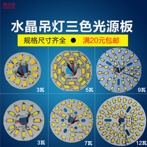 Led <b>Light</b> Panel 3W Dimmable For Living Room <b>Ceiling</b> <b>Light</b> Source Board Crystal Chandelier Core Dual Color - Product Image 5