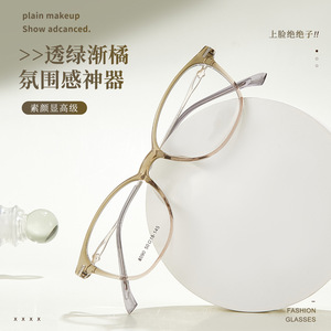 Monturas de Gafas Ovaladas JF8090 para Mujer, Lentes de Resina, Montura Completa, Tendencia de Moda, Origen Danyang - Product Image 2