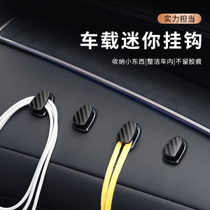 <b>Car</b> Mini <b>Hooks</b> Carbon Fiber Texture 4 Pack Traceless Strong Adhesive For Interior Storage - Product Image 1