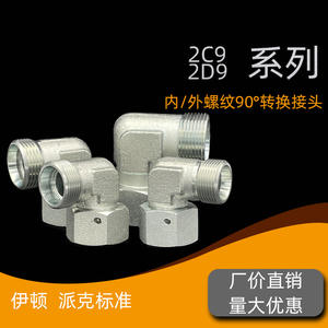 Raccords hydrauliques Eaton Standard Heavy Duty 2D9, raccords de conversion à compression avec angle droit, filetage interne/extérieur - Product Image 4