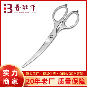 Stainless Steel <b>Kitchen</b> <b>Scissors</b> 420J2 Straight Head Multi Purpose For Meat And Fish Cutting Home Use - Product Image 5
