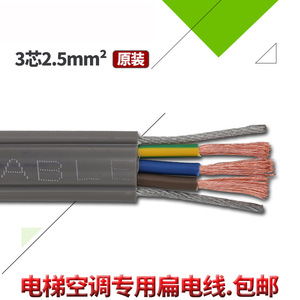 สายแบน Tvvb ขนาด 1.5 2.5 มม. พร้อมลวดเหล็ก สายไฟอุตสาหกรรม ฉนวนพีวีซี ตัวนำทองแดงบริสุทธิ์ - Product Image 4