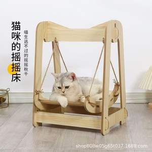เตียงแมวไม้แบบแขวน ทำจากไม้เนื้อแข็ง พร้อมพื้นผิวสำหรับข่วน 1 ระดับ สำหรับใช้ในบ้าน - Product Image 1