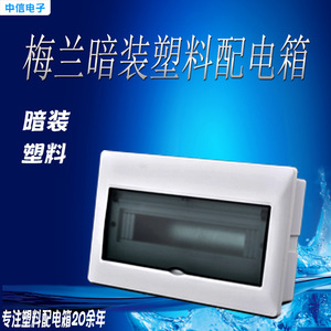 Caja de Distribución Eléctrica Doméstica de Plástico para Disyuntores Ocultos, 10A 220V, Blanca, 2-4P 6P 9P 12P 15P 18P 21P - Product Image 4