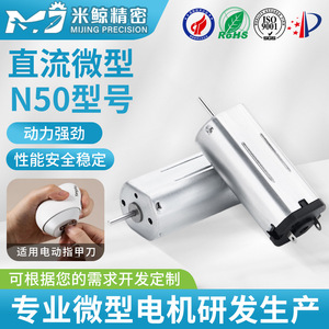 Motor micro DC N50 de 36V, 0-35000 rpm, con escobillas, para taladro de uñas, metálico, redondo, portátil, eléctrico - Product Image 4
