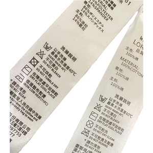 Custom <strong>Satin</strong> Ribbon Logo <strong>Printed</strong> <strong>Satin</strong> Ribbon Wash <strong>Care</strong> Contents <strong>Labels</strong> Self Adhesive Health Nutrition Bottle <strong>Label</strong> - Product Image 5