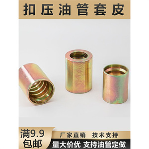 Raccord de Tuyau Hydraulique à Sertir, Manchon en Acier au Carbone, Connecteur Haute Pression 1mm - Product Image 2