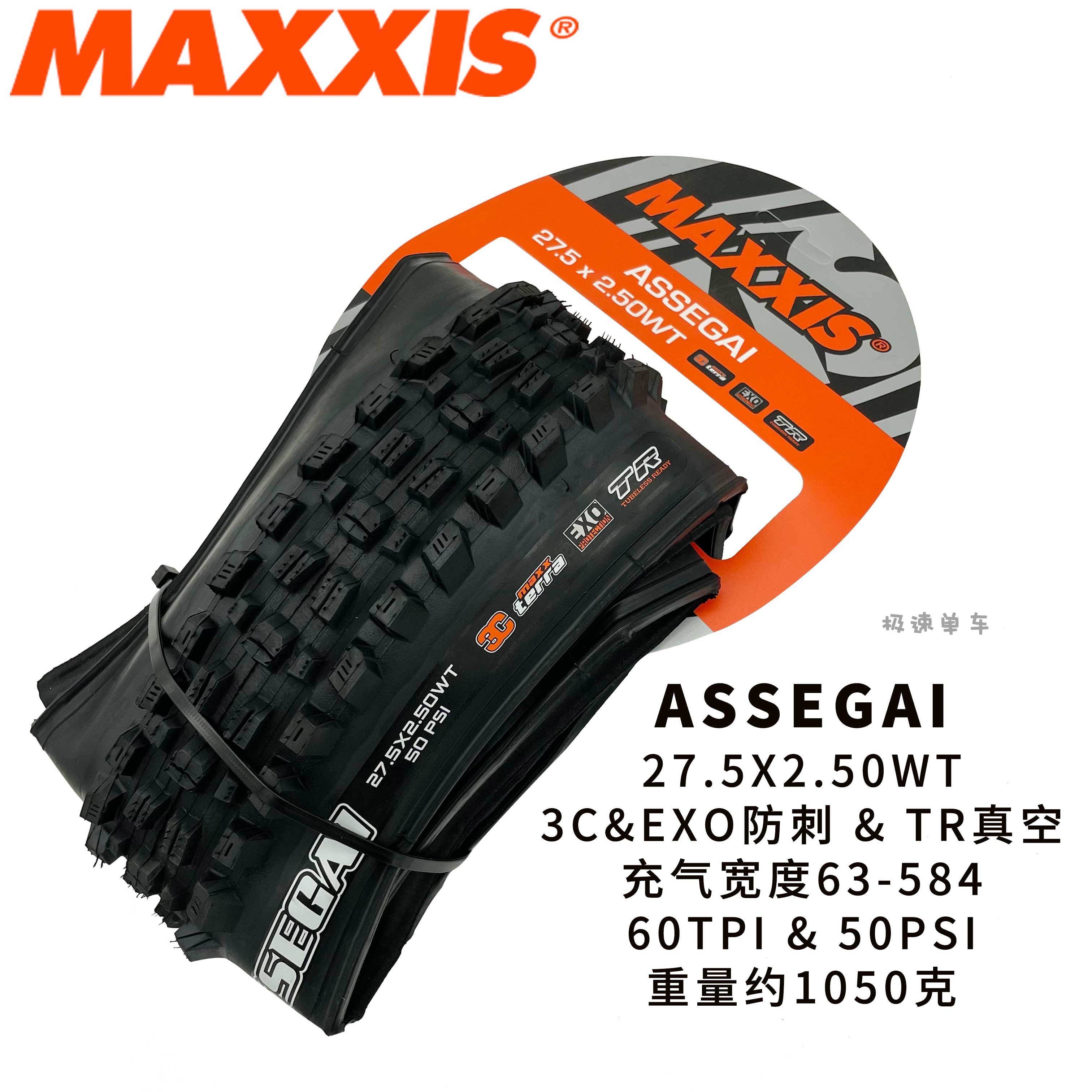 27.5x2.5wt  3c terra tr  exo