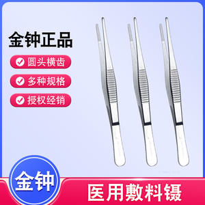 Pince à tissus dentée 1x2 en acier inoxydable Yankee Med pour usage médical, certifiée CE - Product Image 5