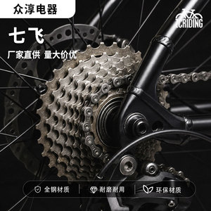 Rueda libre de 7 velocidades para bicicletas eléctricas y bicicletas de montaña, acero inoxidable, fácil de instalar - Product Image 4