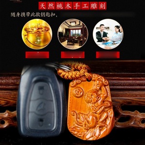 พวงกุญแจไม้พีช 12 สัตว์ ลายนูนสไตล์จีน ของขวัญพกพา - Product Image 4