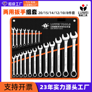 Juego de Llaves de Doble Uso Luwei Tools, 20 Piezas, 6-32 mm, Métricas, Cromadas, Grado Industrial - Product Image 5