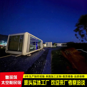 Capsule spatiale B&B en vedette, résistante au vent, avec climatisation centrale, salle de bain, vue mobile sur l'hôtel, B&B - Product Image 3