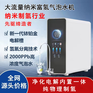 Purificador de agua doméstico de alta concentración, generador de agua rica en hidrógeno, sistema integrado de separación de hidrógeno y oxígeno por electrólisis. - Product Image 5