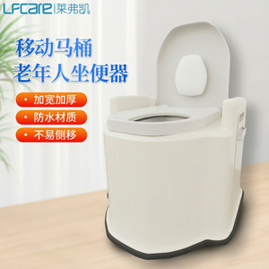 Lfcare - Toilettes portables pour personnes âgées, commode en plastique imperméable avec siège large et base antidérapante, fabriquée en Chine, article de nécessité quotidienne pour la maison - Product Image 1