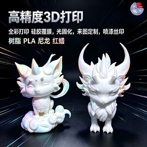 Figurines personnalisées 3D Xuli, personnages d'anime imprimés en 3D, résine PLA nylon, services de prototypage de modèles de haute précision - Product Image 5