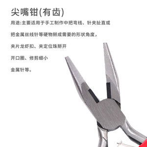 Toothed Needle Nose Pliers 4.5 In Chrome Vanadium Steel Serrated Jaw For Jewelry Making Diy Crafts - Product Image 1