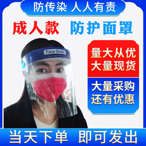 Zixi Anti-splash and anti-droplet germ full-face anti-fog transparent face mask - Product Image 2