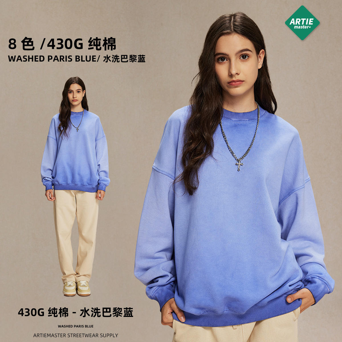 ล้างปารีสสีฟ้า