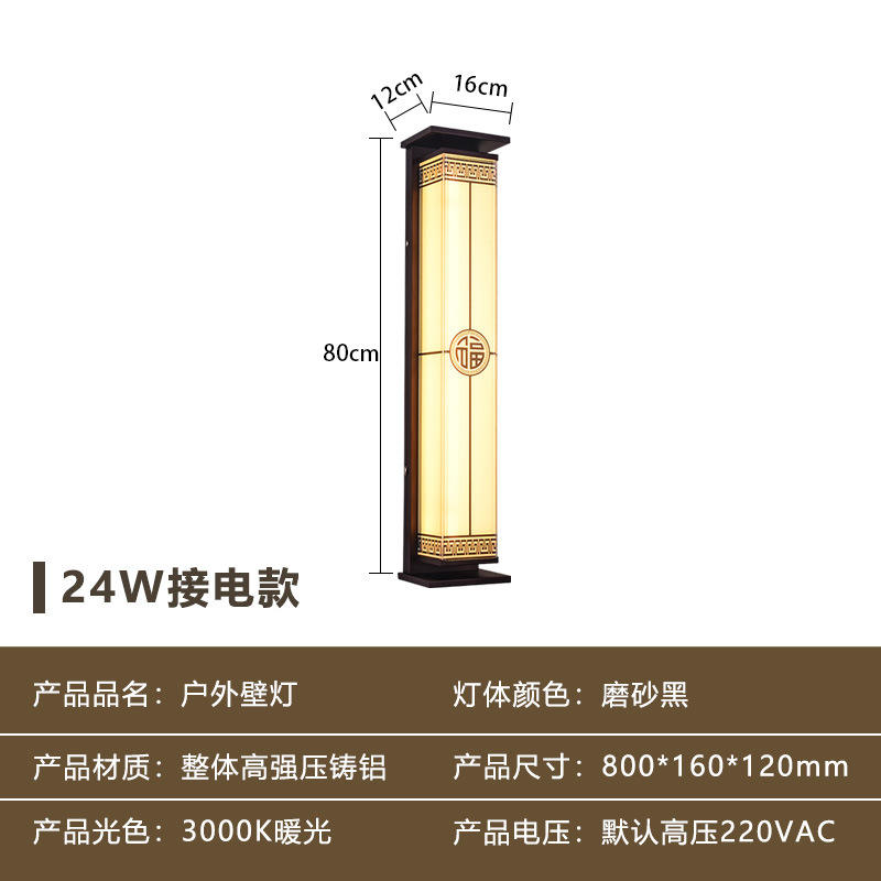 สูง 80 ซม. 24 วัตต์ พร้อมคำมงคลและการเชื่อมต่อพลังงาน