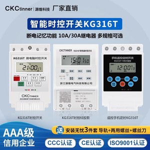 Ckctinner Kg316t สวิตช์ควบคุมเวลาไมโครคอมพิวเตอร์ 220V ตัวตั้งเวลาแบบดิจิตอลสำหรับการควบคุมเวลา - Product Image 2