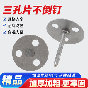 Clavo de cabeza redonda de tres orificios, clavo de sujeción para muebles, remache de ferretería, tornillo de cabeza grande, modelo 08 - Product Image 5