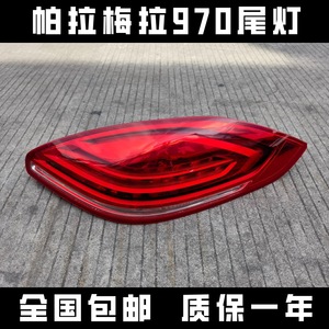 Conjunto de Luces Traseras para Porsche Panamera 2010-2013, ABS Nuevo para Actualización Retrofit - Product Image 4