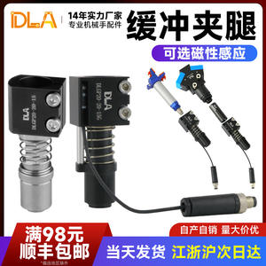 Pinces de serrage amortissantes DLGP20-20-15 à pattes de chat, pinces à goupille GSP20-20, amortisseur - Product Image 5