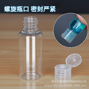 Pet Transparent <b>Plastic</b> Bottles 30 50 100Ml Flip Top Cap Cylinder Cosmetic <b>Packaging</b> Lotion Bottle - Product Image 3