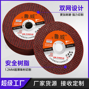 Disco de Corte Luwei 107x1.2x16mm para Metal, Acero Inoxidable, Disco Abrasivo de Resina de Alta Velocidad - Product Image 5