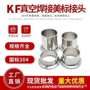 Junta de brida de vacío Hirokawa Kf25 40 50, conexión de abrazadera de acero inoxidable 304, superficie pulida para sistema de vacío - Product Image 2