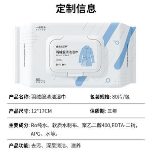 Lucky Goddess – lingettes nettoyantes pour doudounes, 80 pièces, nettoyant jetable pour vêtements d'enfants, détachant sans eau - Product Image 2