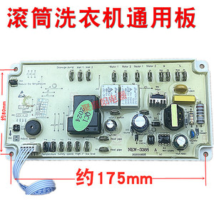 Carte de modification universelle XN3388 pour carte mère de contrôle de machine à laver à chargement frontal, pièces PCB de haute qualité - Product Image 3
