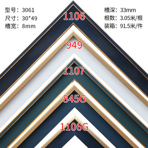 3061 Series <b>Plastic</b> Picture <b>Frame</b> Strip Gold Rectangle Modern Minimalist Chinese Style <b>Frame</b> Line for Wall Art Decor - Product Image 4