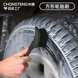 Cepillo para neumáticos de coche Chongteng, cerdas rígidas, material PP negro, para limpieza y cuidado - Product Image 4